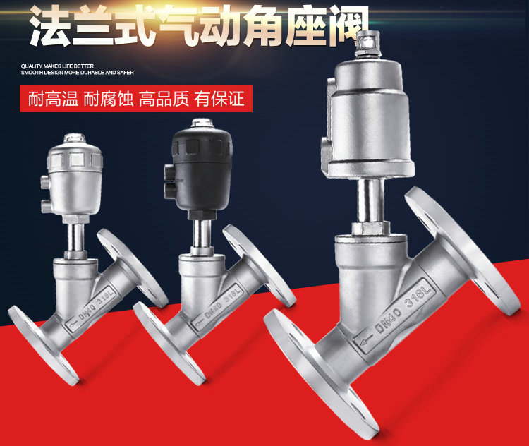 法蘭氣動角座閥實物圖片.jpg 法蘭氣動角座閥實物圖片.jpg