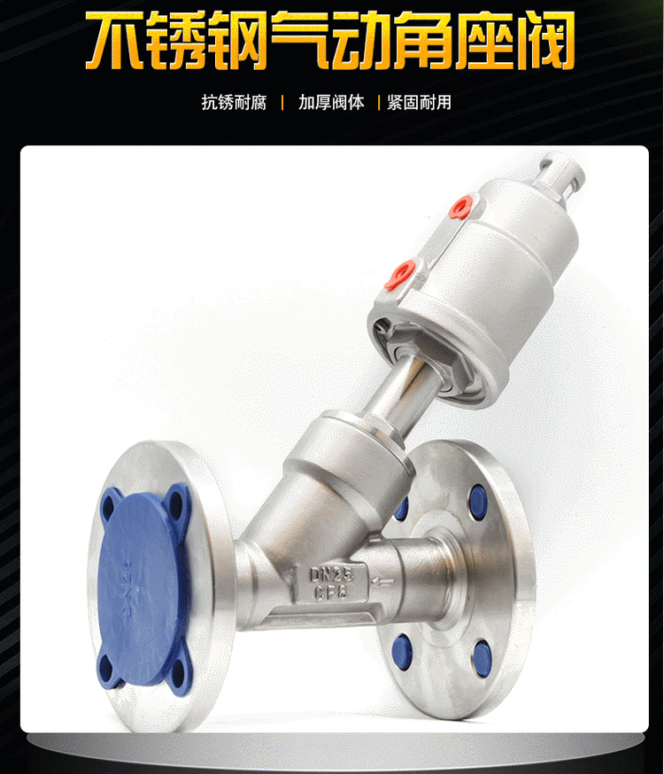 法蘭氣動角座閥高清圖片.gif 法蘭氣動角座閥高清圖片.gif