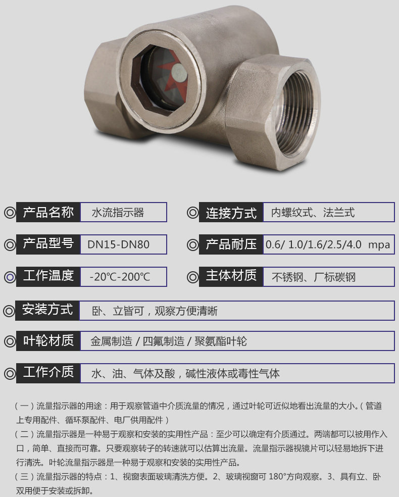 葉輪視鏡實(shí)物圖片.jpg 葉輪視鏡實(shí)物圖片.jpg